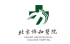北京协和医院