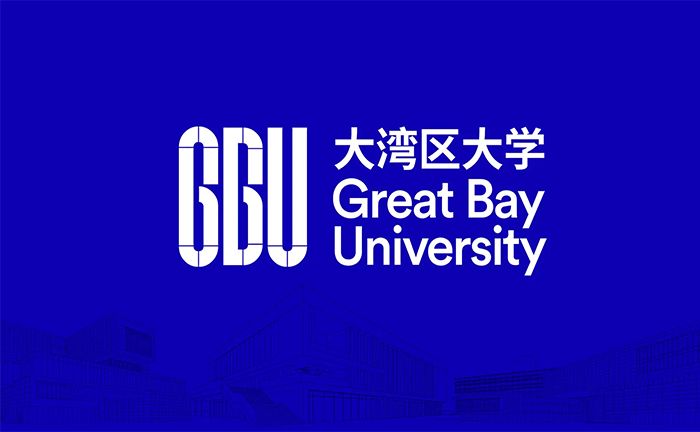 大湾区大学的 GBU 新标志：你能第一眼读对了吗？